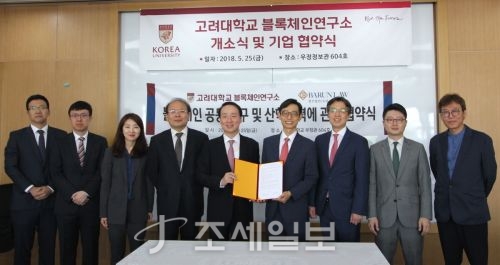  법무법인 바른, 고려대 블록체인연구소 업무협약 체결