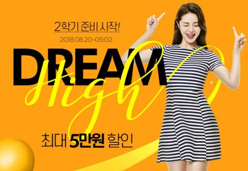  인터파크, 신학기 맞아 문구, 노트북 PC 할인 기획전