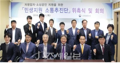  [수영세무서]민생지원 소통추진단 위촉식 개최
