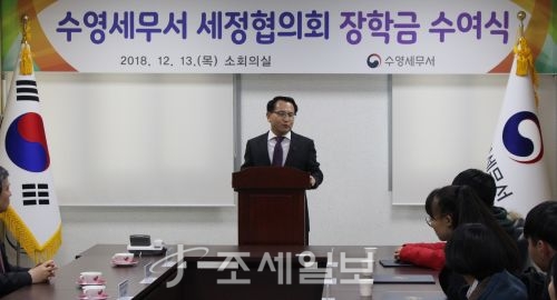  [수영세무서]세정협의회, 장학금 440만원 전달
