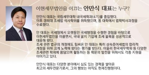 [제1회 납세자축제 납세자권익대상] 세무컨설팅의 강자 이현세무법인, 납세자권익대상 수상