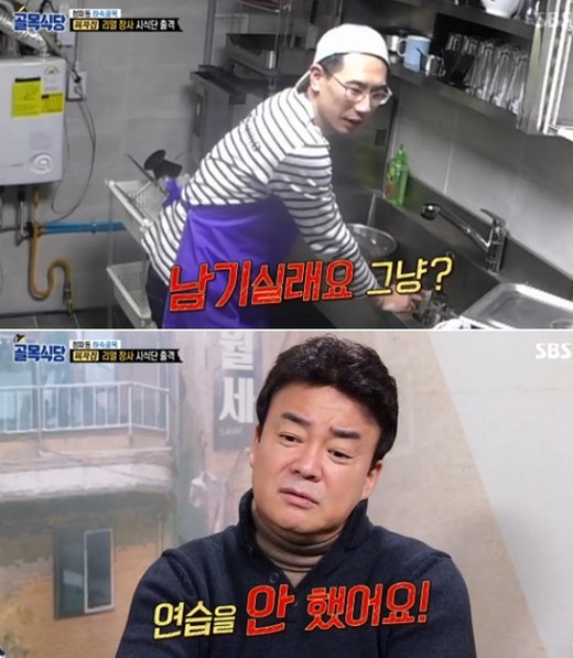골목식당 백종원, 무성의한 피자집 사장에 분노…저러면 안 되는거다