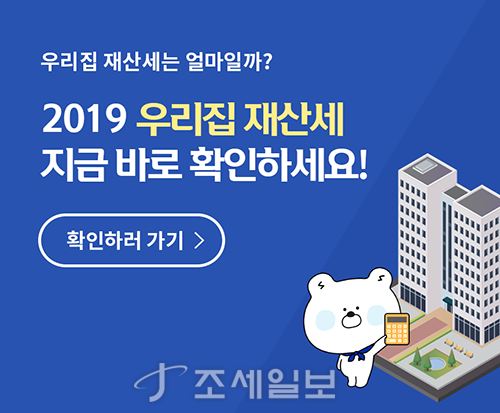  신한은행, 우리집 재산세 간편조회 서비스