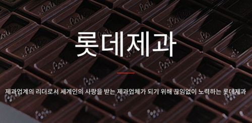  롯데제과 前 직원, 본사 건물서 투신 소동…거짓 인터뷰 후 심리적 부담?