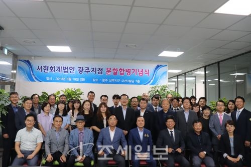  호남 최대 회계법인 동명-서현회계법인 합병 시너지 극대화