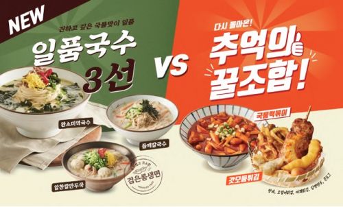 국수나무, 건강한 식재료 활용 신메뉴 3종 내달 출시