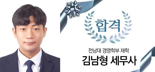 [제56회 세무사 합격수기] 목표를 정했다면 꿈을 이루기 위해 끝까지 정진하라