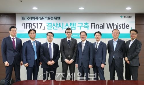 하나생명, IFRS17 회계결산시스템 구축 완료