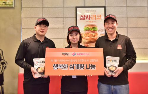 해마로푸드서비스,   결식 아동에 맘스터치 대중삼계탕’ 3만개 후원