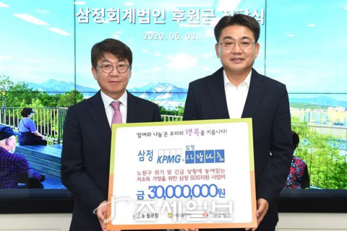 삼정사랑나눔회, 위기가정 위해 노원교육복지재단과 맞손