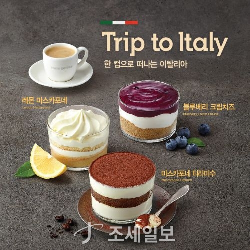 이디야커피,  혼자 즐겨요~   이탈리아‘컵 디저트’ 출시