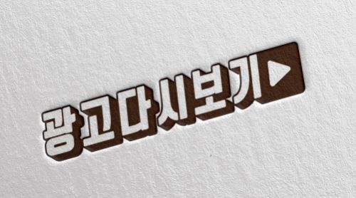 1636 콜피아, 스마트폰서 TV 광고 다시보기 서비스 개발