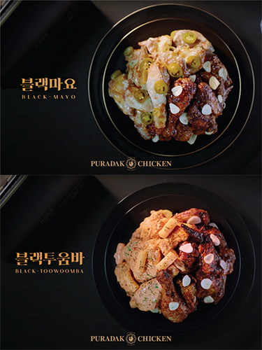 푸라닭 치킨, 반반 메뉴 담긴 가장 완벽한 반반 편 TV 광고 선봬