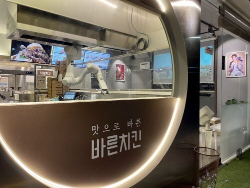 바른치킨, 남양주 덕소점에 치킨 로봇 첫 도입