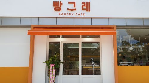 하이트진로, 빵그레 2호점 광주 동구 서석동에 오픈