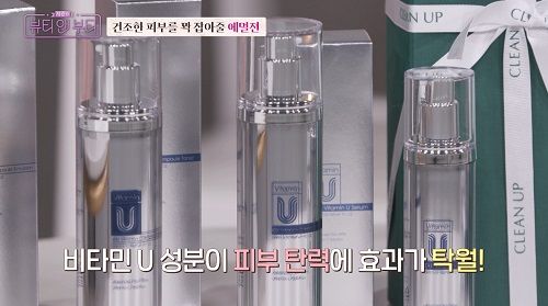 클린업뷰티 뷰티 앤 부티6서 한채영 피부관리 제품 소개