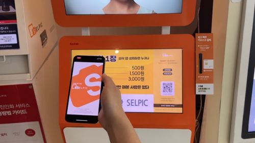 스마트폰 사진 인화 키오스크 셀픽, 스마트리테일위크 참가