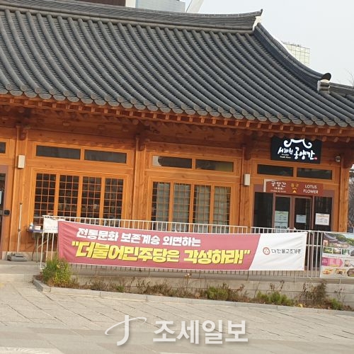 민주당, 전통문화특위 구성... 정청래, 불교계=김선달 사과하라