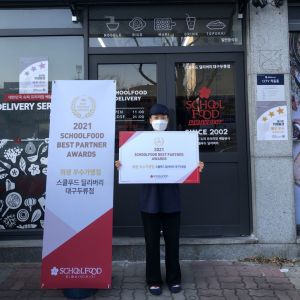 스쿨푸드,   2021 우수 가맹점 시상...위생부문 우등생 포상