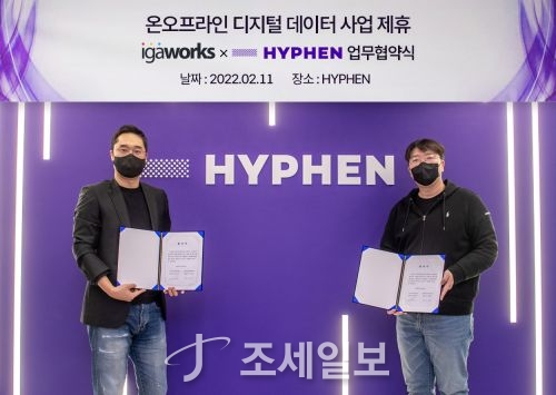 하이픈코퍼레이션, 아이지에이웍스와 맞손... API 사업 공동 추진
