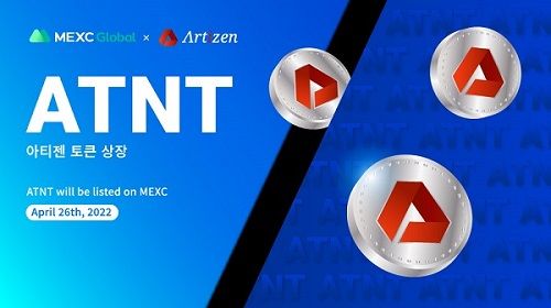 아티젠 허브 피티이, MEXC 거래소에 자체발행 토큰 ATNT 상장