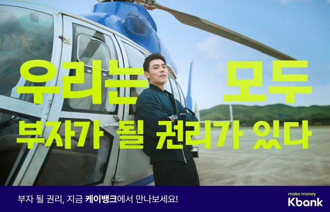 케이뱅크, 연리 5% 코드K 자유적금 특판 이틀만에 10만좌 돌파