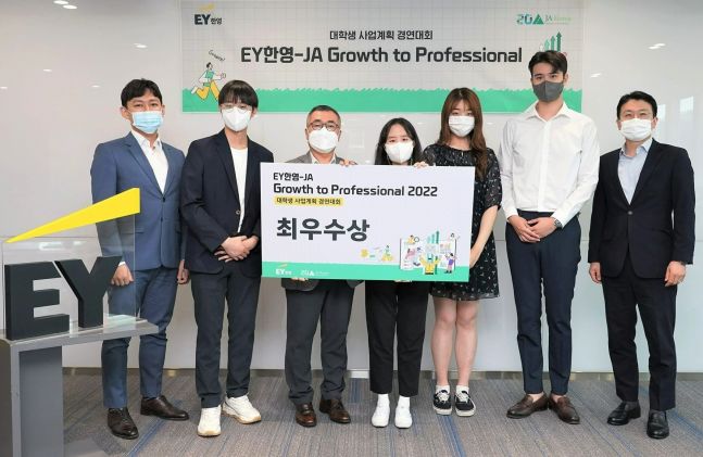 EY한영 임직원 126명, 재능기부로 미래세대 성장 지원