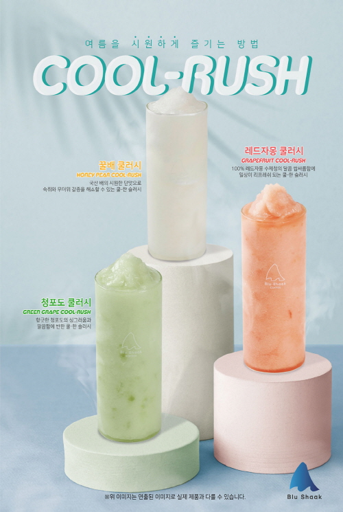 블루샥, 여름 맞이 신메뉴 쿨러시 3종 출시
