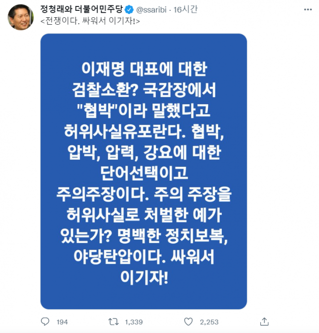 정청래 