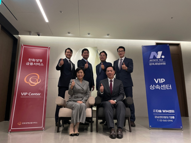세무법인다솔WM 상속세넘버원, AMK컨설팅과 자산관리업무 협약 체결