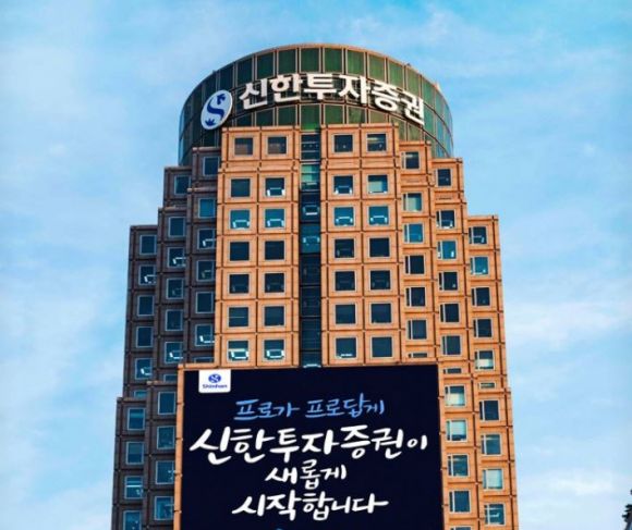신한투자증권, 독일헤리티지DLS신탁 일반투자자 대상 원금 전액 반환 결정