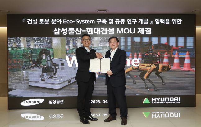 현대건설·삼성물산, 건설 로봇 분야 생태계 확장 나선다