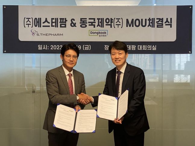 에스테팜-동국제약, 에스테틱 시장 점유율 확대 위한 제품 개발 MOU