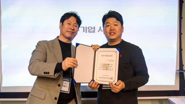 제1회 한국식품제조협회 우수기업대상에  엠제이푸드영농조합법인 수상