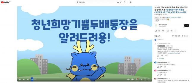 ‘청년기쁨두배통장’ 사칭 피싱사이트 발견…금감원, 소비자경보 발령