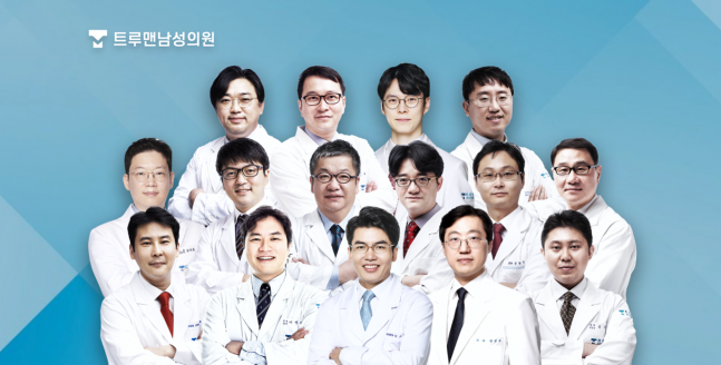 트루맨남성의원 4년 연속 전국 여유증 수술 1위