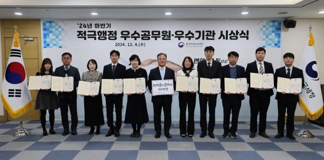 중부지방국세청, 하반기 적극행정 우수공무원·우수기관 시상 