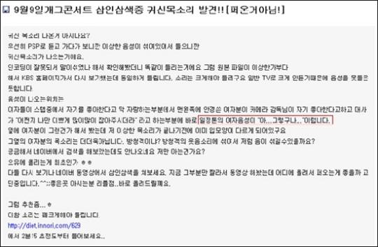 낯선 여인의 목소리 ‘아~그렇구나’ 개콘 귀신소동
