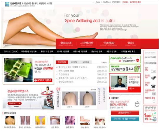 강남세란의원, 전문 운동처방사 양성 위한 세미나 개최
