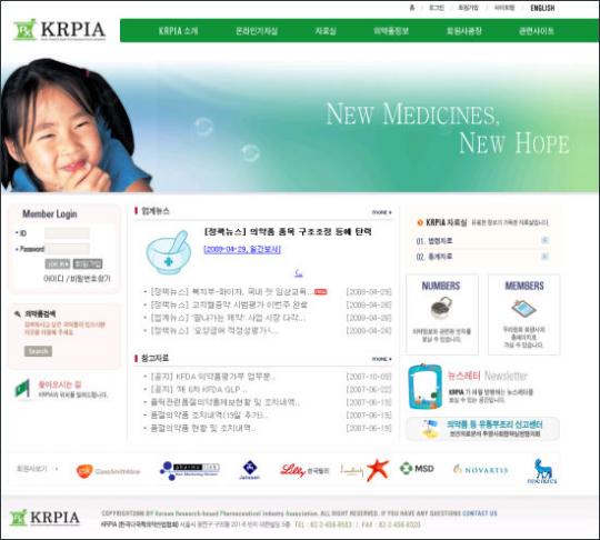 KRPIA, 기등재약시범평가사업 진행에 대한 우려 표명