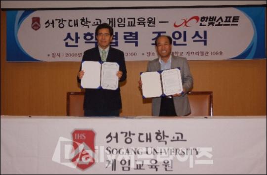 서강대 게임교육원-한빛소프트, 산학협력 체결