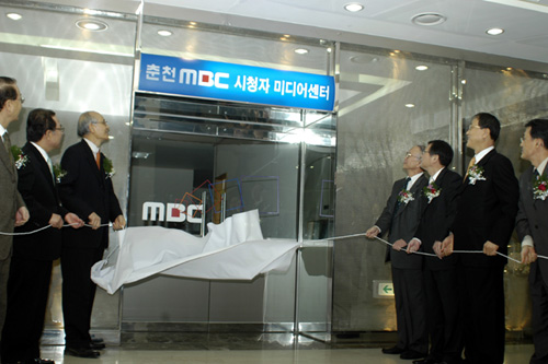 춘천MBC ‘시청자미디어센터’ 개관