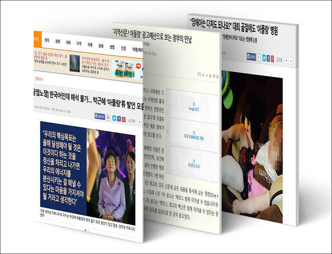 여성 혐오 단어 ‘아몰랑’은 어떻게 유행어가 됐나