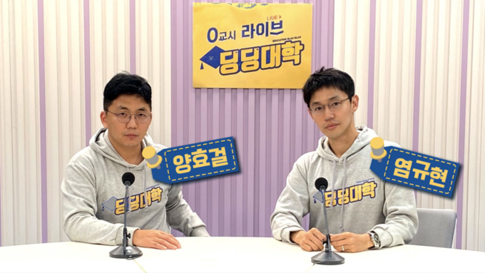 MBC 딩딩대학,  인공지능 기술로 지식 콘텐츠 만든다