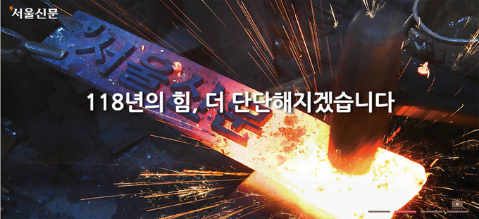 서울신문을 호반파크 아래 두고 식물언론 만들 셈인가