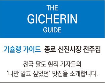연탄불 구워낸 두툼한 생선... 혼밥하기 좋은 백반