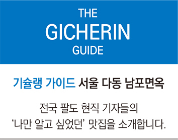 동치미 국물 맛 느껴지는 슴슴한 냉면… 고집스런 그 맛에 취한다
