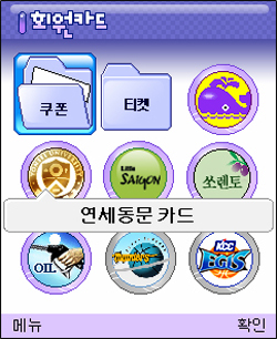 [한국정보통신대전 2007 - 주요 참여업체] 순커뮤니케이션