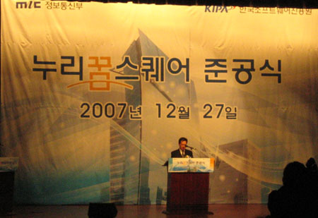 동북아 IT 연구개발 허브…누리꿈스퀘어 오픈