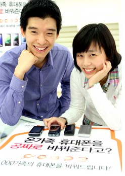 [2008 상반기 IT혁신제품/이동통신] ‘T끼리 온가족 할인제’ (SKT)